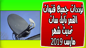 ترددات جميع قنوات القمر نايل سات وتردد سحري ينزل جميع ترددات قنوات نايل سات والتي أصبحت محل بحث متنامي حيث يعد القمر الصناعي المصري نايل سات هو Pizza Cutter Ulm