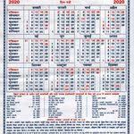 Bihar Govt Calendar Patna Bihar Business And Information Directory Free Listings In 2020 Holiday Calendar Calendar Holiday List
