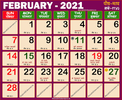 Kalnirnay marathi calendar 2021 pdf free download. Kalnirnay Calendar 2021 February Marathi Calendar
