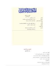 (من صام رمضان ثم أتبعه ستا من شوال كان كصيام الدهر ): Ù‚ØµØµ Ù…Ù† Ø§Ù„ØªØ§Ø±ÙŠØ®