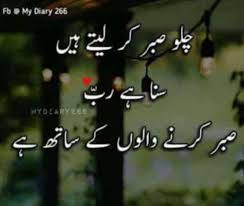 But Sabar Bhi Allah Dy Ga Inshaallah Sabar Quotes Book Quotes Best Quotes