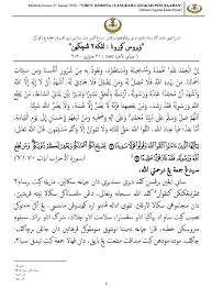Dalam khutbah jumat yang singkat ini, mari kita merenung sejenak sejauh mana kita telah berbakti kepada orang tua kita, khususnya ibu kita. Teks Khutbah Jumaat 31 Jabatan Agama Islam Perak Facebook