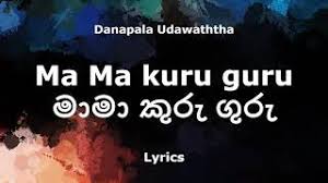 Baila wendesiya song lyrics : Mama Kuthuru à¶¸ à¶¸ à¶š à¶­ à¶» Udara Kaushalya Hiru Star Season 2 Karaoke Without Voice