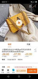 小蜜蜂包包女2019新款gd压花女包秋冬斜挎包时尚潮流lady链条bags https m 1688 com offer 601480883873 html rpg cnt share offerdetail bags my bags shoulder bag