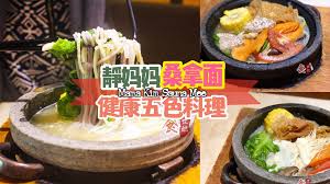 Sauna mee at mama kim seremban. è¿˜æ²¡åƒè¿‡æ¡'æ‹¿é¢ Sauna Mee ä½ å°±outäº† é™å¦ˆå¦ˆæ¡'æ‹¿é¢mama é£Ÿä¸–çºªfood Century Facebook