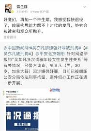 娛樂中心／賴禹妡報導【 7/19 08:38 發稿 ｜ 11:55 更新：新增影音 】 男團出身的大陸男星吳亦凡近日風波不斷，先是被爆出同時和3名網美有感情糾葛，又接連被爆酒局選妃誘騙未成年少女、給封口費等等惡行，而爆料者就是網紅都美竹，她昨（18）日深夜再發2000字寫出吳亦凡罪狀文，直接下戰帖要求. Iomc Db8djatwm