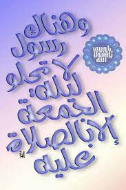 pin by um abdellah on falah arabic calligraphy calligraphy