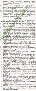 Exam pattern there will be three (3) papers for the tnpsc group 4 exam. Tnpsc Group 4 Syllabus New For General Tamil