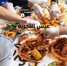 عروض وفروع ومنيو مطعم منطقة الجمبري للغذاء