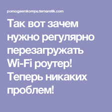 как найти человека по фамилии имени и отчеству в россии Tak Vot Zachem Nuzhno Regulyarno Perezagruzhat Wi Fi Router Teper Nikakih Problem Kompyuternye Uroki Sekretnye Doski Obrazovatelnye Sajty