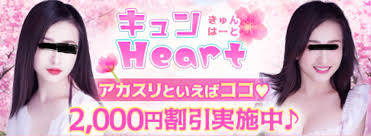 小牧 中国 マッサージ