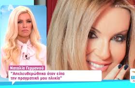 Είπε σε ποια ηλικία έκανε σ3ξ για πρώτη φορά η 35χρονη παρουσιάστρια κατερίνα καινούργιου, έχει αποδείξει πως στις εκπομπές της συχνά δεν διστάζει να. Katerina Kainoyrgioy Den Mporw Na Krypsw Thn Hlikia Moy Sto Mellon Twra Den Me Noiazei Lew Video Zinapost Gr