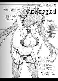 魔法つかいプリキュア!】魔女凌辱 - 同人誌 - エロ漫画 momon:GA（モモンガッ!!） | pingporn.ru