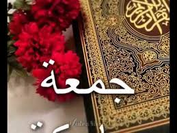 Check spelling or type a new query. Jumma Mubarak Arabic Whatsapp Status Youtube