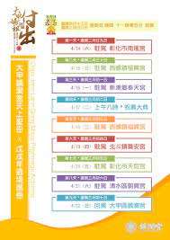 大甲媽祖遶境進香活動 為台灣臺中市大甲區廟宇大甲鎮瀾宮 於每年農曆三月間舉行長達九天八夜的大甲媽出巡遶境 終點在嘉義縣新港鄉新港奉天宮 去程行經駐駕 廟宇依序為彰化南瑤宮 西螺福興宮 返程行經駐駕廟宇依序為西螺福興宮 北斗奠安宮 彰化天后宮 清水