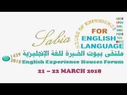 لقاء مع الأستاذ موسى سويدي رئيس قسم اللغة الإنجليزية بتعليم صبيا Youtube