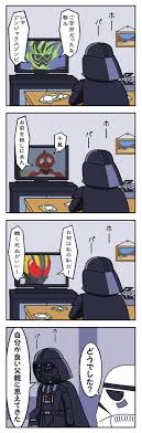 レドグルーブ redol 0h0w0m0 さんの漫画 90作目 ツイコミ 仮 漫画 面白い漫画 仮面ライダー イラスト