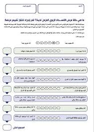 The Final Arabic Version Of The Copd Assessment Test Copd Chronic Download Scientific Diagram