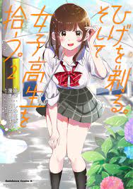 Find out more with myanimelist, the world's most active online anime and manga community and database. Hige Wo Soru Soshite Joshikousei Wo Hirou Manga Higehiro Wiki Fandom