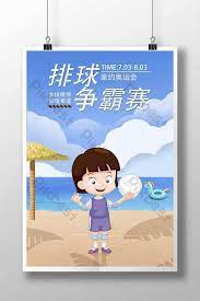 Service dengan awalan bola berada posisi tangan yang tidak memukul bola. Poster Ilustrasi Turnamen Bola Voli Templat Psd Unduhan Gratis Pikbest