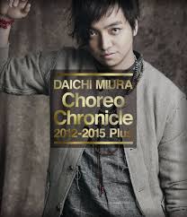 Jun 01, 2015 · 無料でお楽しみいただけます。choreography by koharu sugawara ＆ daichi miura テレビドラマ「ゴーストライター」オープニングテーマ「unlock」のミュージック・ビデオを公開！ 今作の振付は、世界中を … æ¥½å¤©ãƒ–ãƒƒã‚¯ã‚¹ Choreo Chronicle 2012 2015 Plus Blu Ray ä¸‰æµ¦å¤§çŸ¥ 4988064165919 Dvd