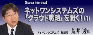 仕事、学校、家庭。 すべてのみなさまに。 チャット、通話、ビデオを使ってお互いの距離を縮めましょう。 いつでも誰でも参加できます。 ドキュメント、写真、ビデオ、チャット履歴、会議ノートにいつでもアクセスできるので、共同作業. ãƒãƒƒãƒˆãƒ¯ãƒ³ã‚·ã‚¹ãƒ†ãƒ ã‚ºã® ã‚¯ãƒ©ã‚¦ãƒ‰æˆ¦ç•¥ ã‚'èžã 1 ã‚¢ãƒžã‚¾ãƒ³åž‹ã¨ã‚°ãƒ¼ã‚°ãƒ«åž‹ M2m Iot ã‚¹ãƒžãƒ¼ãƒˆã‚°ãƒªãƒƒãƒ‰ãƒ•ã‚©ãƒ¼ãƒ©ãƒ 