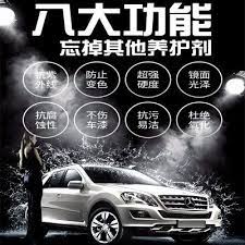 漆面镀膜剂 汽车镀晶套装车辆液体玻璃纳米镀金度晶漆面封釉 阿里巴巴