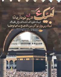 Desertrose ب س م الل ه الر ح م ن الر ح يم و ال ف ج ر 1 و ل ي ال ع ش ر 2 و الش ف ع و ا Quran Quotes Love Ramadan Quotes Good Morning Motivation