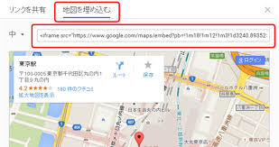初心者でも簡単 Googleの地図を自分のページに載せる方法 なんだ 小林か