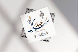 Download Eid Al Adha Card Set Muslim Holiday Arabic Calligraphy With Decor By Kateryna Art Thehungryjpeg Com
