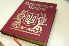 Відзначається на державному рівні і є офіційним вихідним. Svyatkuvannya Dnya Konstituciyi Ukrayini Onlajn Zustrich Studentiv I Vikladachiv Fsp Kpi Im Igorya Sikorskogo Fakultet Sociologiyi I Prava Kpi Im Igorya Sikorskogo