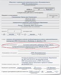 Chem Podtverdit Rashody Na Arendu Kvartiry Dlya Rabotnikov V Komandirovke Gos Sbor Info