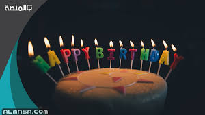 وربنا ما يحرمناش من بعض. Ø¹Ø¨Ø§Ø±Ø§Øª Ø¹ÙŠØ¯ Ù…ÙŠÙ„Ø§Ø¯ Ø³Ø¹ÙŠØ¯ Ø§Ø®ØªÙŠ 2021 Ø§Ù„Ù…Ù†ØµØ©