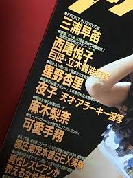雑誌 ザ ベストマガジン スペシャル1996年6月号 no.35 西尾悦子可愛手翔星野杏里他の入札履歴 - 入札者の順位