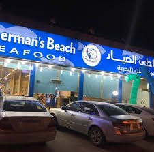 شاطئ الصياد Posts Riyadh Saudi Arabia Menu Prices Restaurant Reviews Facebook