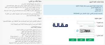 مميزات أبشر علي جهاز الكمبيوتر. ØªØºÙŠÙŠØ± Ø±Ù‚Ù… Ø§Ù„Ø¬ÙˆØ§Ù„ ÙÙŠ Ø§Ø¨Ø´Ø± Ø§Ù„Ø¬ÙˆØ§Ø²Ø§Øª Ù¡Ù¤Ù¤Ù£ Ù…Ù‚Ø§Ù„Ø© ÙƒÙˆÙ…