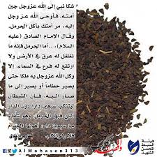 وهو عوق بخور مريم ويسمّى كف مريم. Ø¨Ø®ÙˆØ± Ø§Ù„Ø­Ø±Ù…Ù„ Ø¨Ø§Ù„Ø§Ù†Ø¬Ù„ÙŠØ²ÙŠ