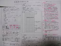 あき 重ね 継手