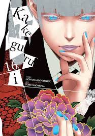 Kakegurui Compulsive Gambler Manga Volume 16 9781975369170 | eBay