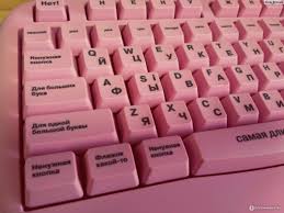 Image result for клавиатура для блондинок
