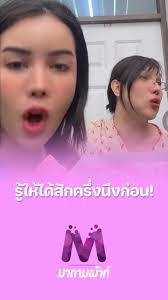 มาดามเม้าท์