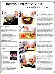 как приготовить заправку для риса для суши в домашних условиях Sushi S Lososem I Avokado Yaponskaya Eda Gastronomiya Vkusnyashki