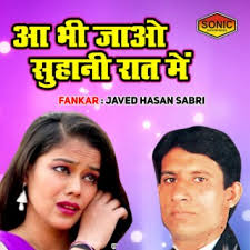 Download Javed Hasan Sabri album songs: Bewafa Hai Wo