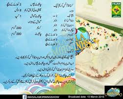 Cassata Ice Cream Cake Recipe In Urdu By Shireenanwar Ice Cream Cake Cake Recipe In Urdu Cake Recipes
