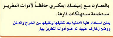 بالتعاون مع زميلك ابتكرحافظة لادوات التطريز مستخدمة مستهلكات فارغة خبر جديد