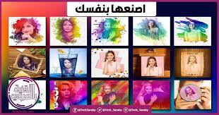 برنامج تحويل الصور إلي رسم بالألوان للاندرويد مجانا home decor decor frame
