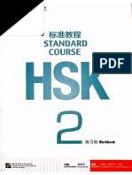 In hsk 2, there are mainly three kinds of verb reduplication structures, which are aa, a一a and abab. Hsk 2 Workbook