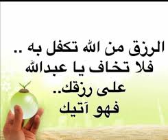 من أفضل الأشياء التي يقوم بها الفرد حين يبدأ عمله أن يدعو الله بأن يرزقه المال ويبارك فيه فعند قيام البائعين مثلًا بقول دعاء دخول السوق فقد يستجيب الله تعالى لدعائهم ويرزقهم بالمال الوفير ومن تلك الأدعية: Ø¯Ø¹Ø§Ø¡ Ø§Ù„Ø¹Ù…Ù„ Ø§Ø¯Ø¹ÙŠØ© Ù…Ø­Ø¨Ø¨Ø© Ø¬Ø¯Ø§ Ø¹Ù†Ø¯ Ø¨Ø¯Ø¡ Ø§Ù„Ø¹Ù…Ù„ ÙƒÙŠÙˆØª