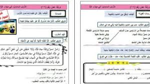أوراق عمل اللغة العربية شبكة السوار