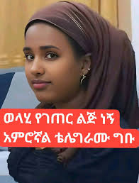 https://t.me/+0Dy9BUmc-FhjOTc0 #hi ሃያት ነኝ ቅርብ ጊዜ ነው ከ ካናዳ የመጣሁ የብር ችግር  የለብኝም የተመቸሁት አሁኑኑ ያናግረኝ like shere ማድረግ እዳይረሳ  https://t.me/+0Dy9BUmc-FhjOTc0 https://t.me/+0Dy9BUmc-FhjOTc0